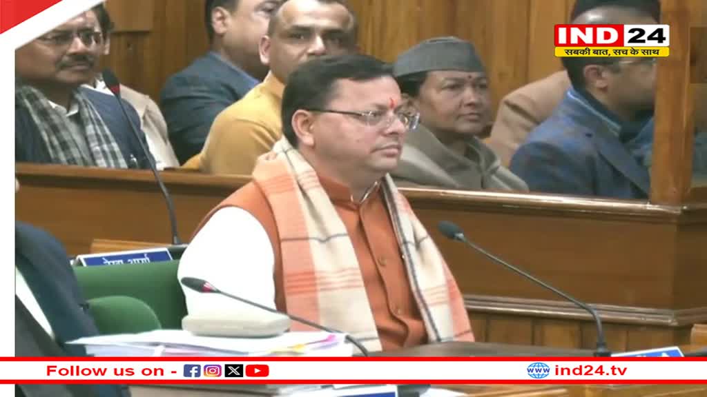 Uttarakhand UCC Bill: विधानसभा में पेश हुआ UCC विधेयक, 'जय श्री राम' के नारे से गूंजा सदन, 2 बजे तक स्थगित की गई कार्यवाही 