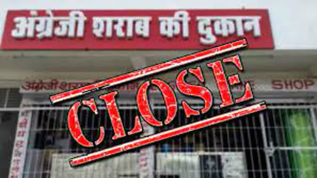 CG NEWS : विधानसभा चुनाव मतदान समाप्ति के पूर्व , 48 घंटे पहले शुष्क दिवस घोषित..