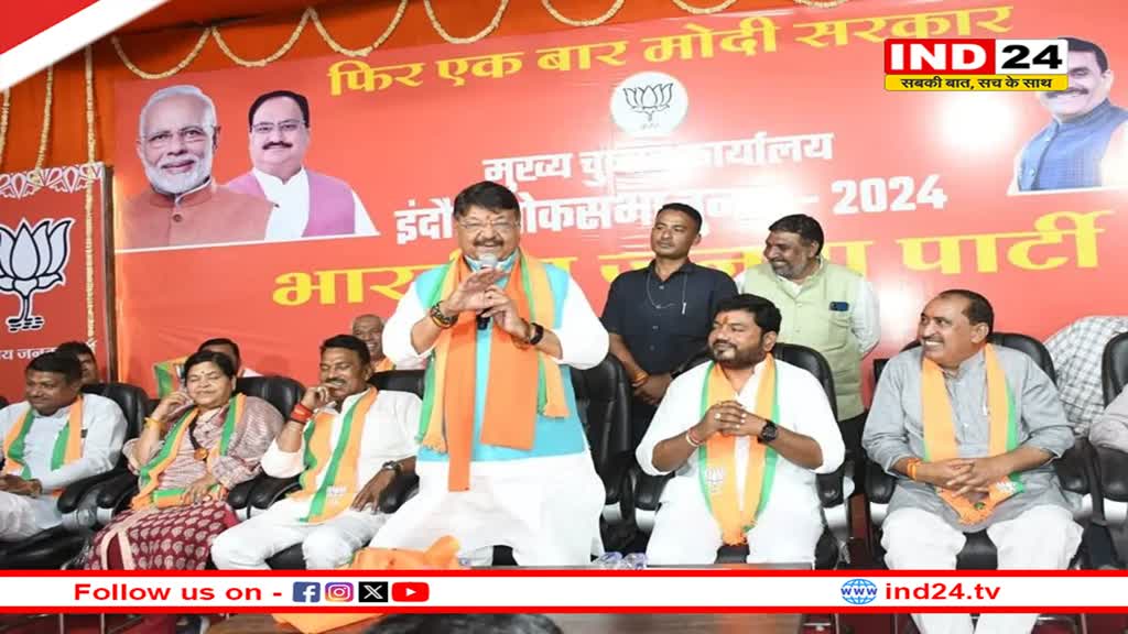 इंदौर में बोले मंत्री कैलाश विजयवर्गीय- कांग्रेसियों की भाजपा में एंट्री से परेशान होने की जरूरत नहीं, कलदार सिक्का कलदार होता है