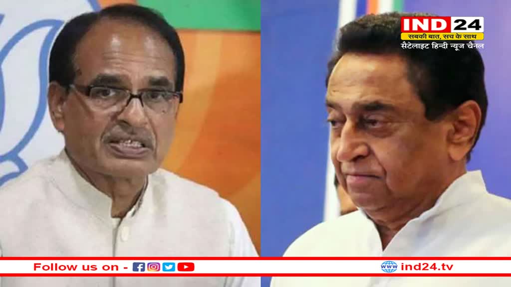 MP Politics: सीएम शिवराज ने पूछा सवाल, 'कहां गई लोकशाला' कमलनाथ ने दिया ये जवाब