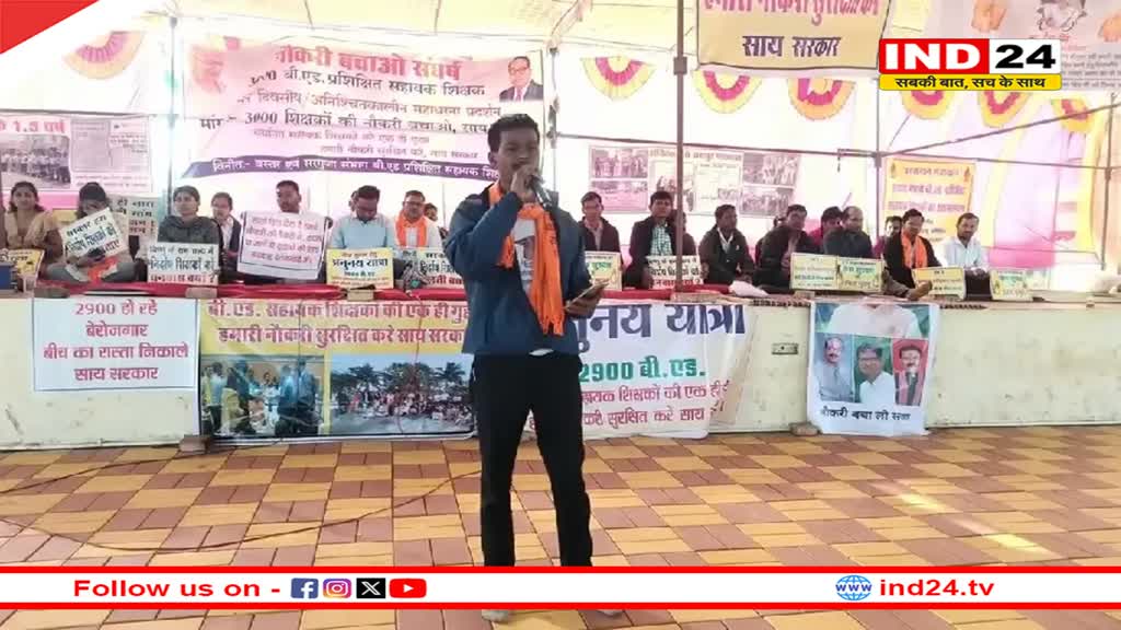 रोजगार बचाने सहायक शिक्षकों का जल सत्‍याग्रह, धरनास्‍थल पर पुलिस ने रोका