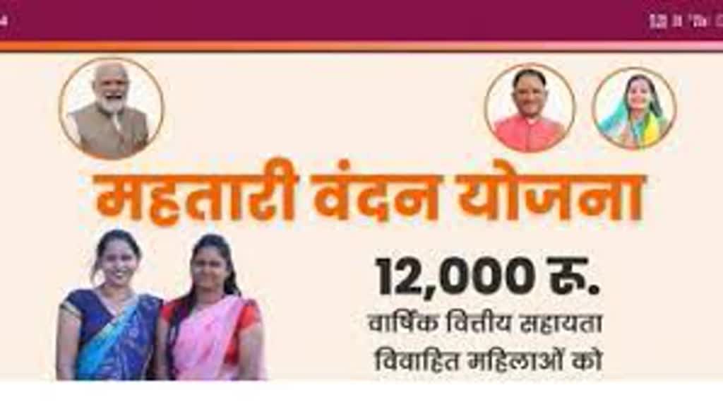 CG NEWS : छत्तीसगढ़ में 7 मार्च को आयोजित महतारी वंदन सम्मेलन हुआ स्थगित....