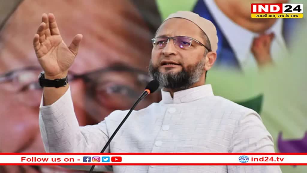 महाराष्ट्र में Asaduddin Owaisi की रैली में लगाए गए औरंगजेब के नारे, जांच में जुटी पुलिस 