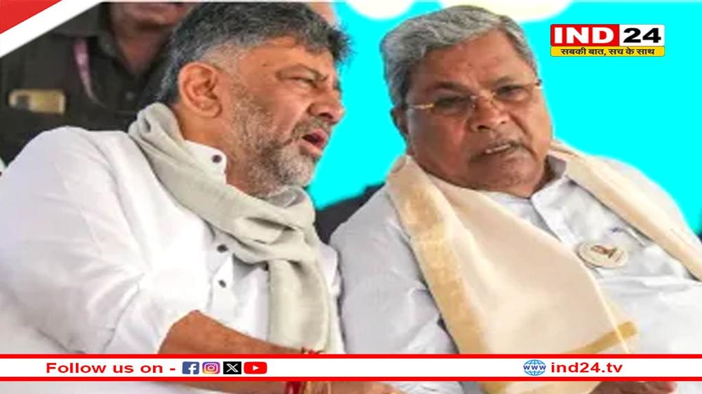 सीएम पद पर बवाल के बीच बेंगलुरु में अहम बैठक आज, आमने सामने होंगे सिद्धारमैया-डीके शिवकुमार