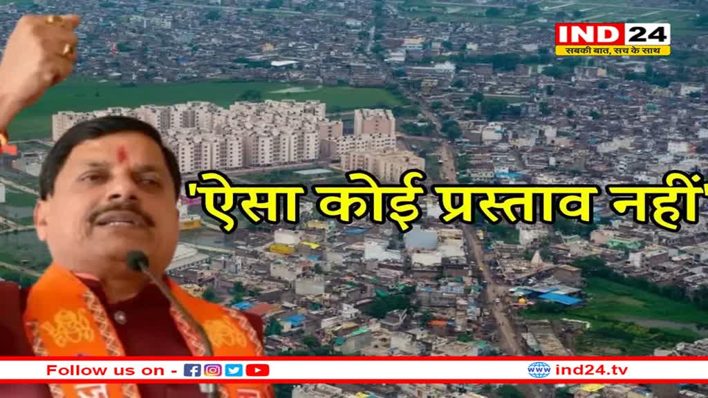 धार से अलग नहीं होगा पीथमपुर, इंदौर में मिलने की बात है अफवाह