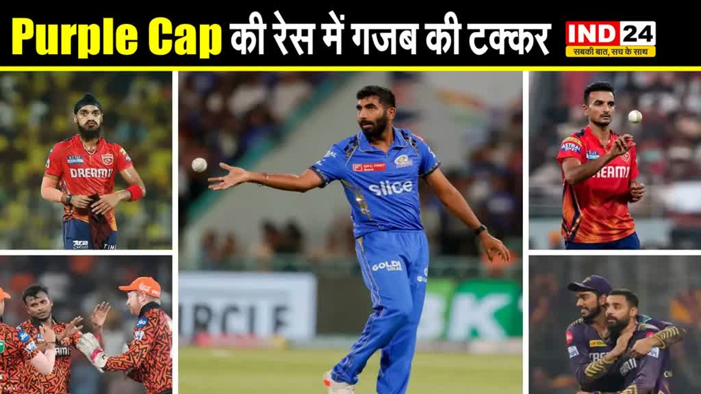 Purple Cap की रेस में बुमराह को पीछे छोड़ने के लिए जी-जान लगा रहे ये 4 भारतीय गेंदबाज