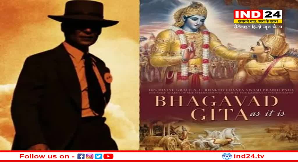 Oppenheimer controversy : संभोग के दौरान बांचा श्लोक ! लोगों का आरोप कि धार्मिक भावनाओं का बनाया जोक ! लेकिन एक सवाल और कि CBFC ने क्यों नहीं लगाई रोक ?