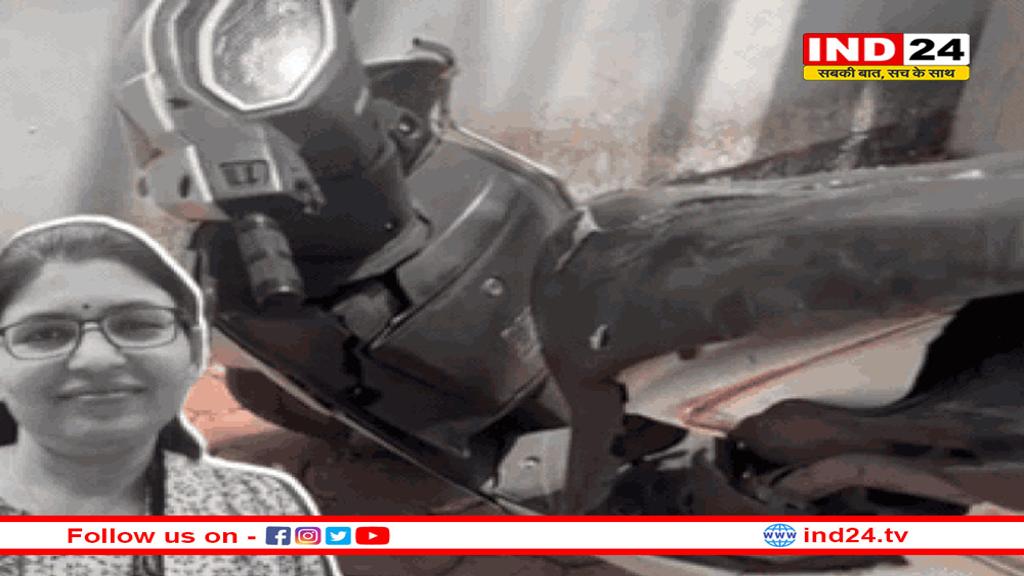 भोपाल में हिट एंड रन, महिला बैंक मैनेजर की दर्दनाक मौत