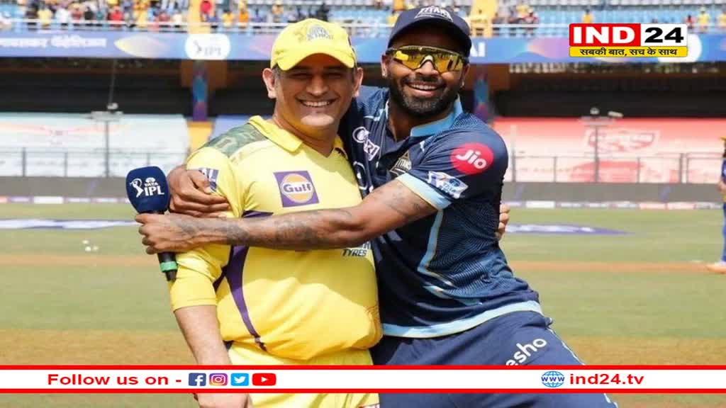 IPL 2023 Final CSK vs GT: गुरु चेले में कौन पड़ेगा किस पर भारी? फाइनल मुकाबले में काम आएगा अनुभव या युवा जोश मारेगा बाजी!