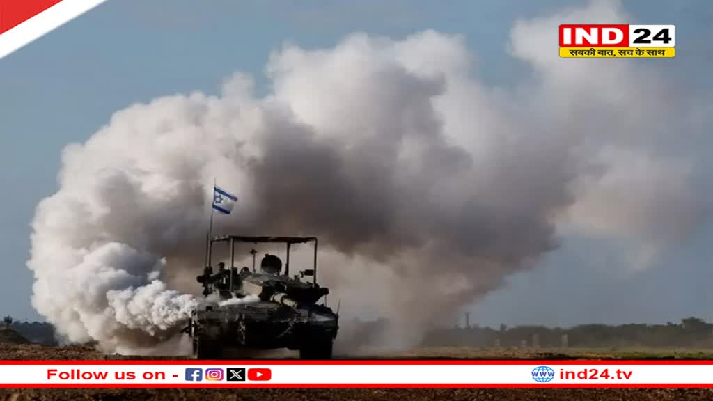 नहीं थम रहा Israel-Hamas War,इजरायली सेना का बड़ा दावा- 24 घंटे के दौरान 11 आतंकियों को कियी ढेर 