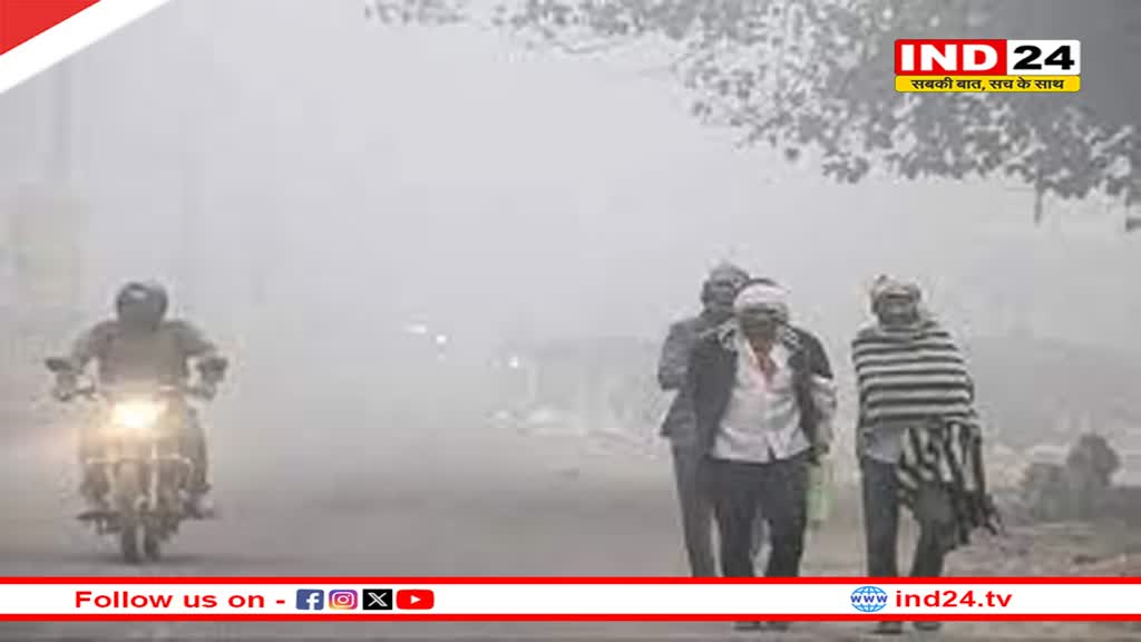 उत्तर भारत से आ रही सर्द हवाओं ने गिराया पूरे प्रदेश का तापमान, इन 6 संभागों में शीतलहर