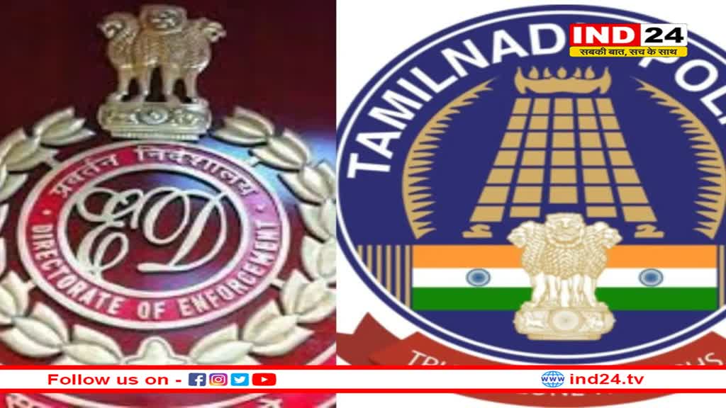 ईडी और तमिलनाडु पुलिस में क्यों हो गई भिड़ंत: जानिए वजह