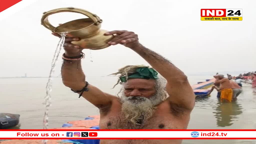 महाकुंभ शुरू... पौष पूर्णिमा पर 1 करोड़ श्रद्धालु करेंगे संगम स्नान