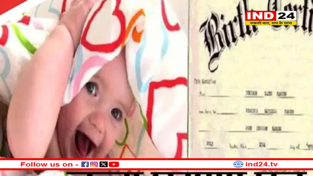 मप्र में जन्म प्रमाण-पत्र बनवाना अब अनिवार्य, नए पोर्टल पर ऑनलाइन मिलेगी सुविधा