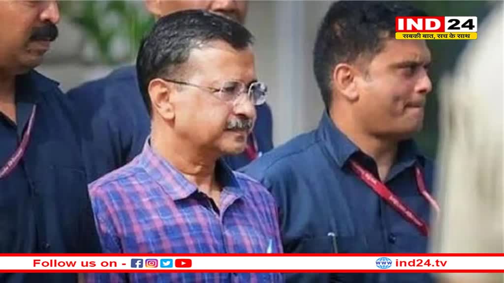 जमानत मामले में अरविंद केजरीवाल को फिलहाल नहीं मिली राहत