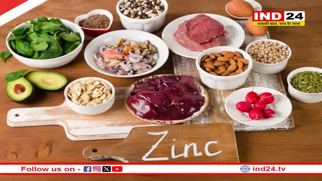 Zinc की कमी बन सकती है कई गंभीर समस्याओं का कारण, संपूर्ण विकास के लिए जरूरी है इसका सेवन 