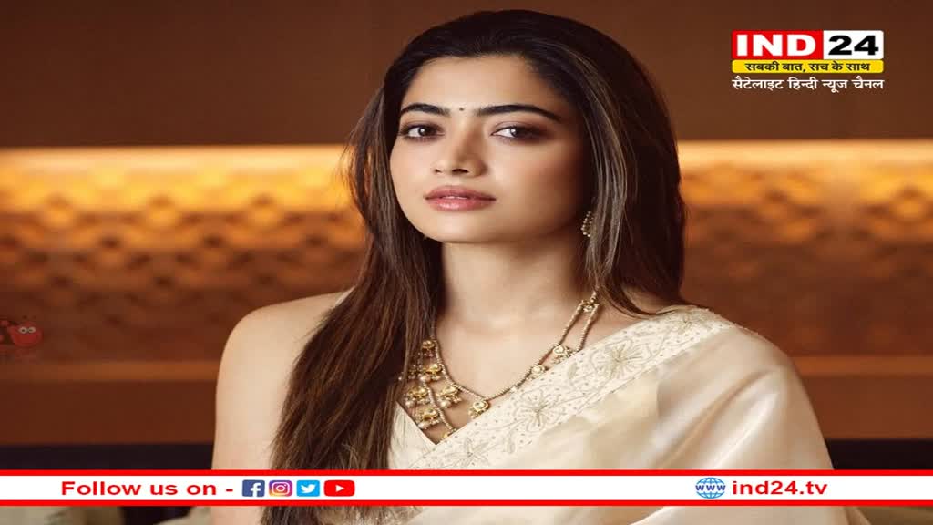 Rashmika Mandanna Birthday: 'नेशनल क्रश' का जन्मदिन आज, जानें कितनी पढ़ी लिखी है रश्मिका