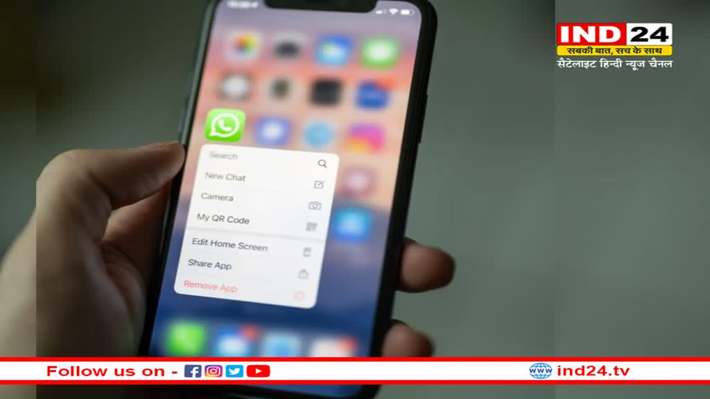 WhatsApp New Feature: अब बदल जाएगापर मैसेज भेजने का अंदाज, पेश हुआ नया की-बोर्ड डिजाइन