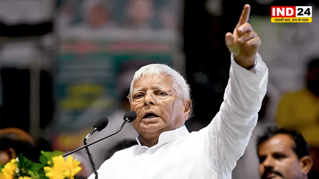  पीएम मोदी की सत्ता से विदाई पक्की - लालू प्रसाद यादव