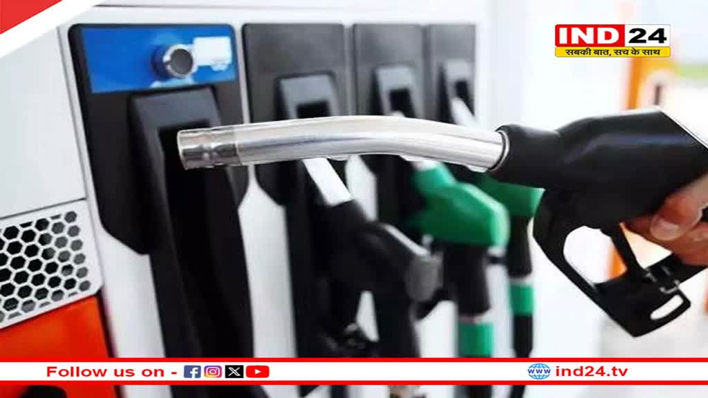 सस्ते नहीं होंगे पेट्रोल-डीजल के दाम, कोई प्रस्ताव नहीं, सरकार ने किया साफ