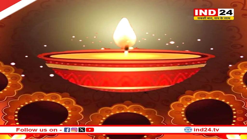 छोटी दिवाली और बड़ी दिवाली में क्या फर्क है?