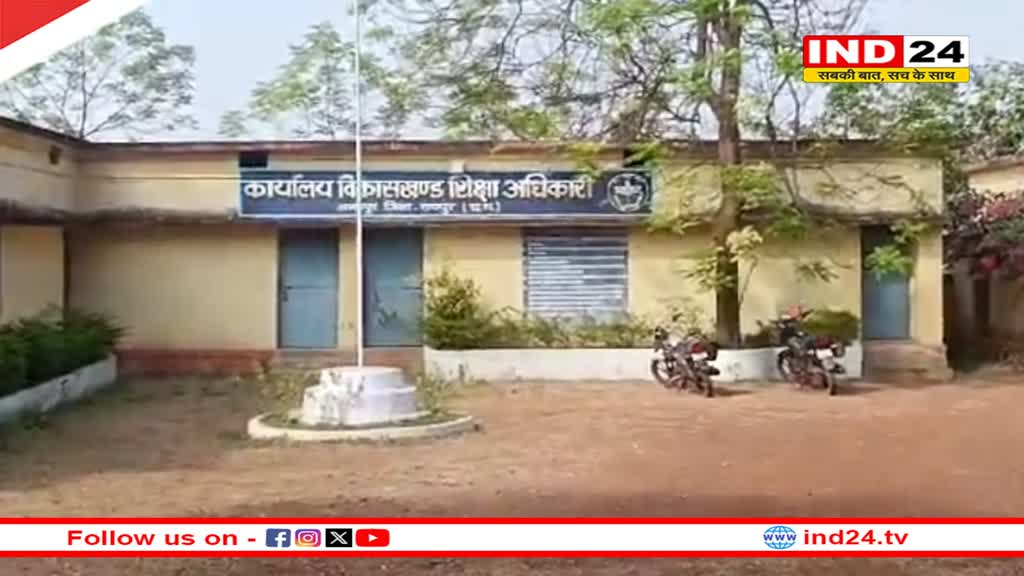 स्कूल टीचर ने BEO को पीटा, अभनपुर में हेड मास्टर ने ऑफिस में घुसकर बीईओ से की मारपीट