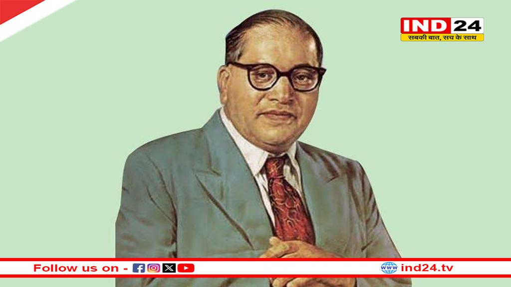 केंद्र सरकार ने भारत रत्न डॉ. भीमराव अंबेडकर की जयंती पर राजकीय अवकाश घोषित किया