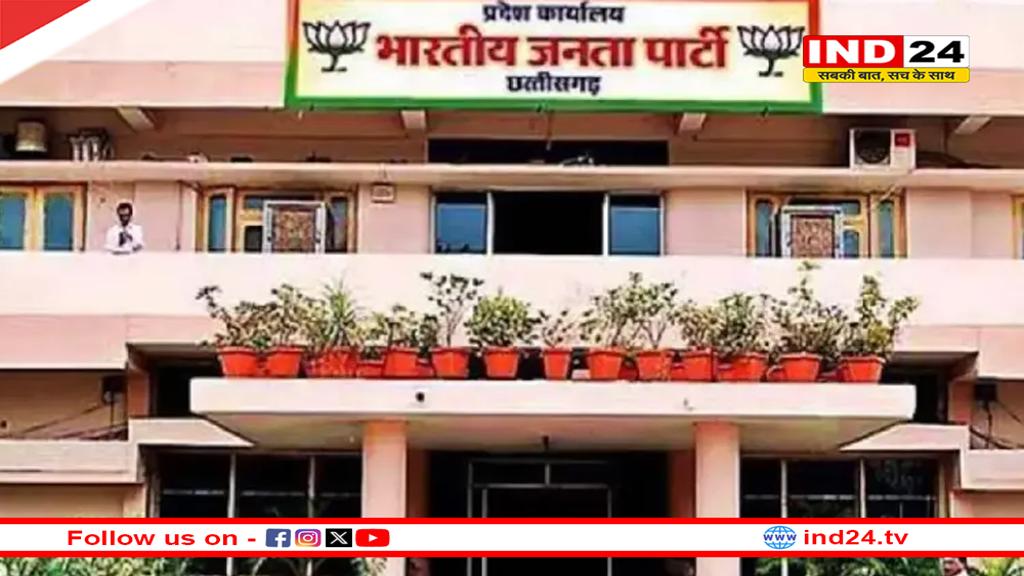 नगरीय निकाय चुनाव, 10 नगर निगमों में बीजेपी ने की चुनाव संचालकों की नियुक्ति