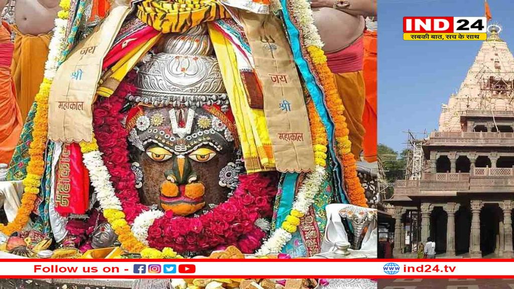 महाकालेश्वर मंदिर में भस्मारती का समय बदला, सुबह 4 बजे जागे बाबा महाकाल, फिर की गई भस्म आरती