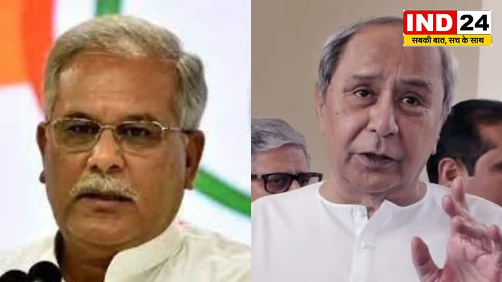 CG News :  मुख्यमंत्री  भूपेश बघेल ने ओड़िशा के मुख्यमंत्री नवीन पटनायक से फोन पर की चर्चा....