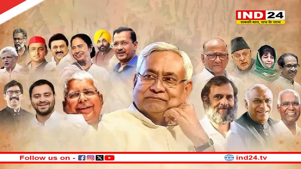 जल्द होगी विपक्षी I.N.D.I.A गठबंधन की बैठक, कॉमन एजेंडा और सीट बंटवारे पर होगी चर्चा