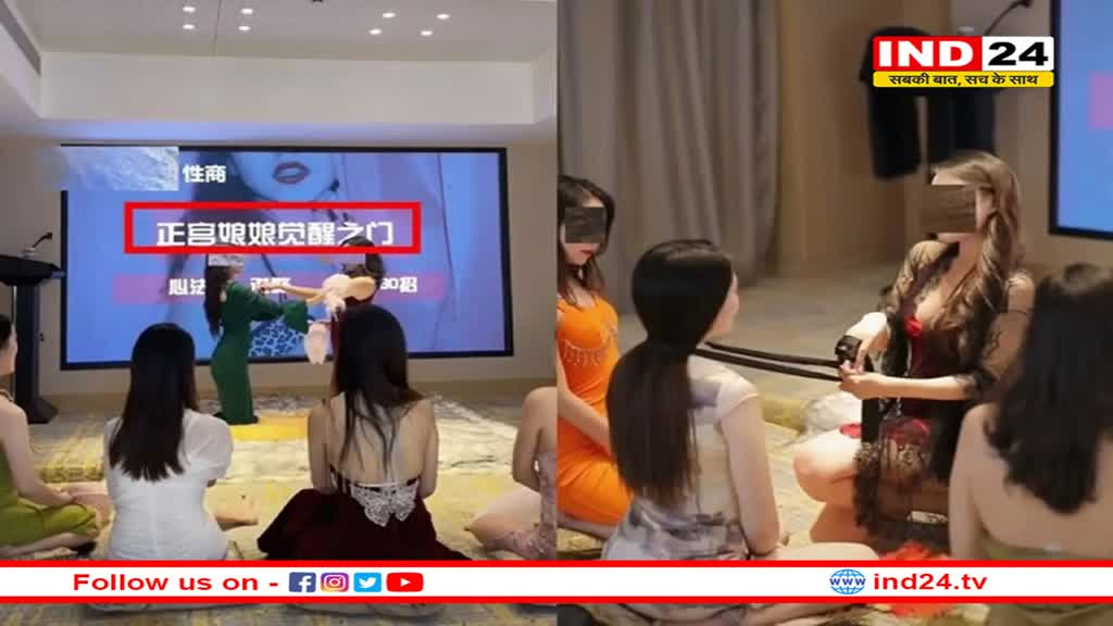 चीन में बेवफा पतियों को काबू में रखने के लिए महिलाओं को दी जा रही अनोखी ट्रेनिंग