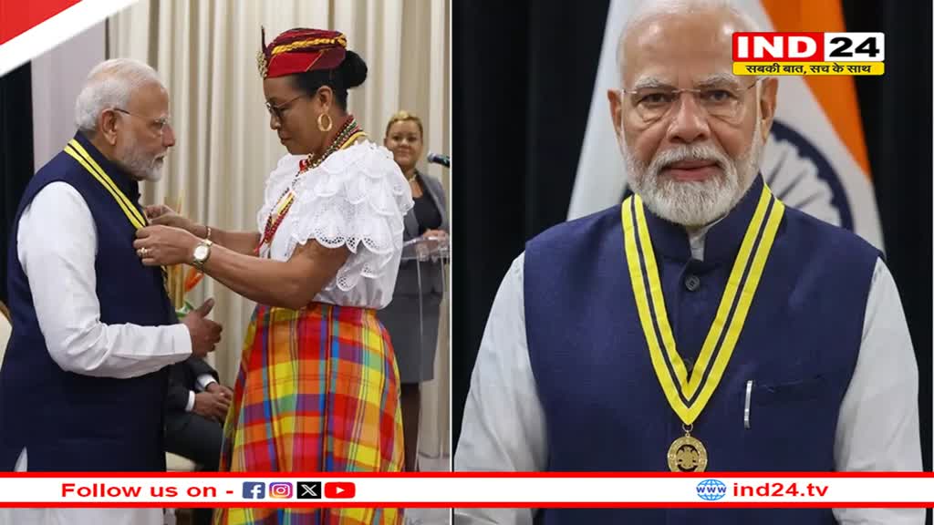 PM Modi डोमिनिका के सर्वोच्च राष्ट्रीय सम्मान से सम्मानित, जानें किन 10 MOUs पर किए हस्ताक्षर
