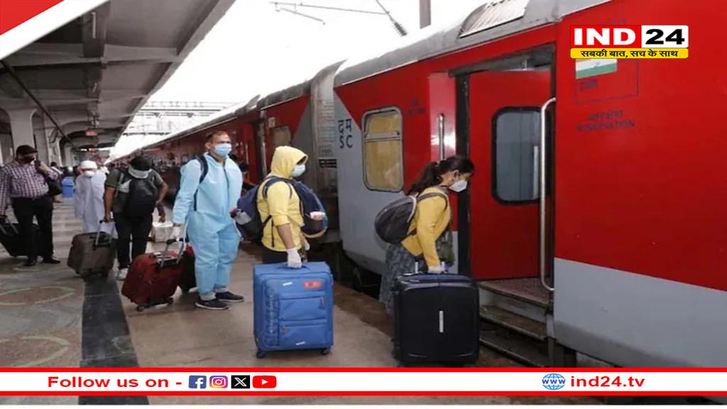 रेल का सफर होगा महंगा, 26 दिसंबर से बढ़ने वाले हैं टिकट के दाम