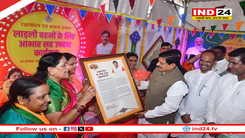 लाड़ली बहनों के खाते में सीएम डॉ.मोहन यादव ने सिंगल क्लिक से भेजे 1500 रुपये