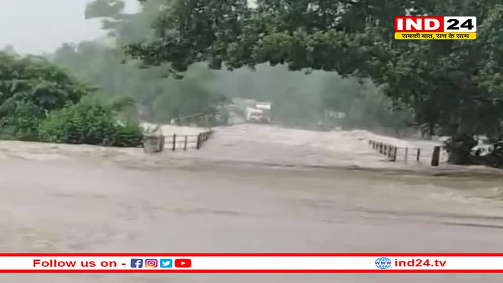 छतरपुर - टीकमगढ़ मार्ग अवरुद्ध, धसान नदी के पुल पर आया पानी