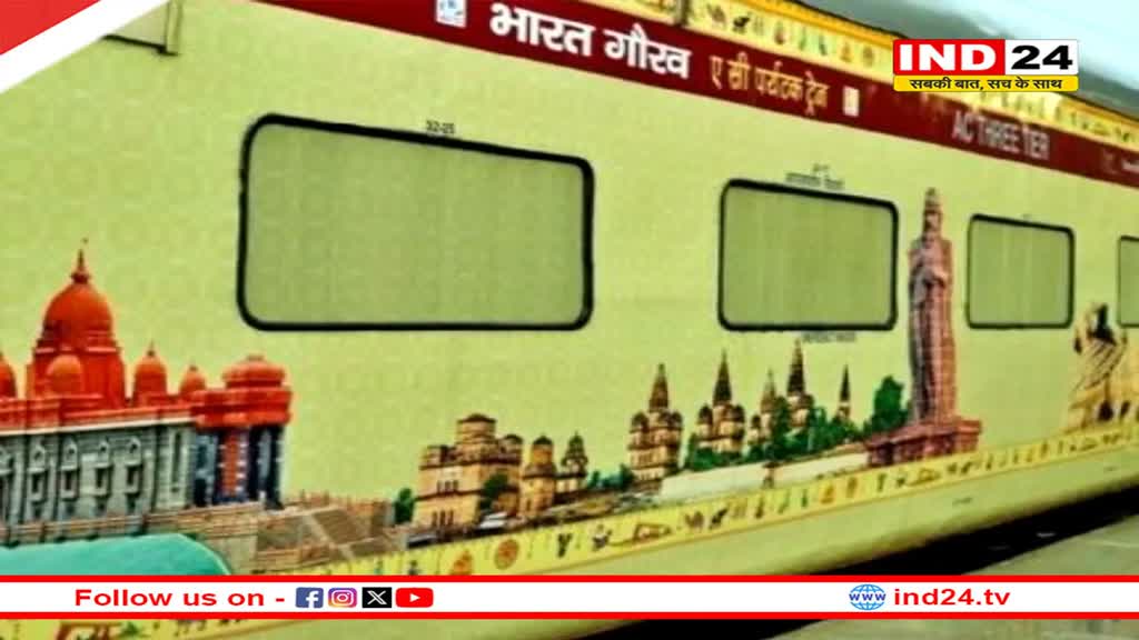 15 जून को भारत गौरव पर्यटक ट्रेन पुरी-गंगासागर, काशी यात्रा के साथ रामलला दर्शन के लिए होगी रवाना