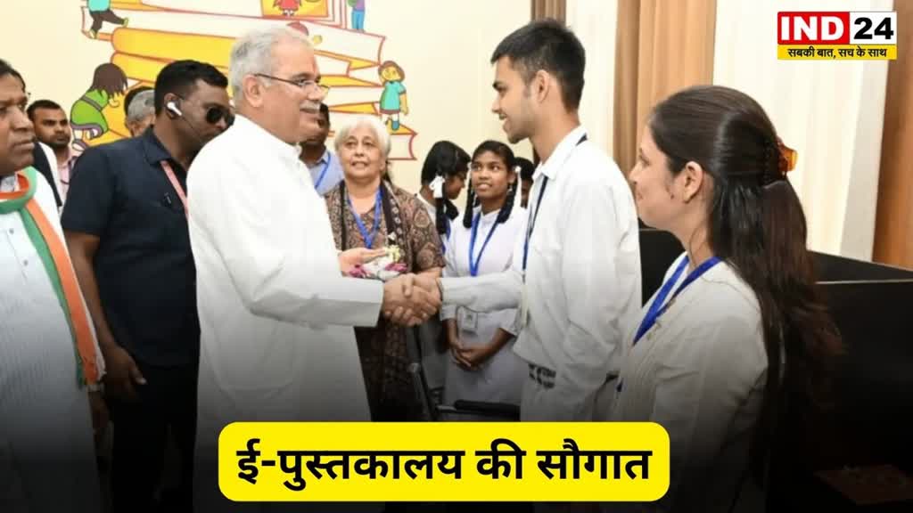 CG NEWS : मुख्यमंत्री भूपेश बघेल ने कोरबा जिले को दी ई-पुस्तकालय की सौगात, -ई-लाइब्रेरी के निर्माण से युवा गढ़ेंगे अपना बेहतर भविष्य