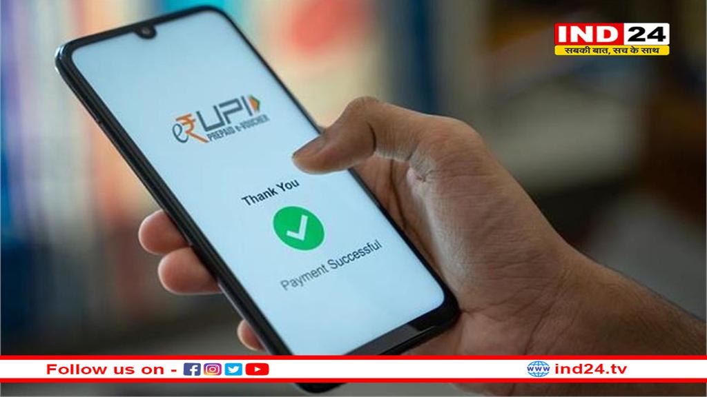 अब बिना इंटरनेट के भी भेज पाएगे UPI से पैसे, जानिए कैसै