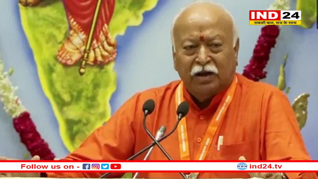 मोहन भागवत का MP दौरा, एक साथ 2 शहर नो-फ्लाइंग जोन घोषित