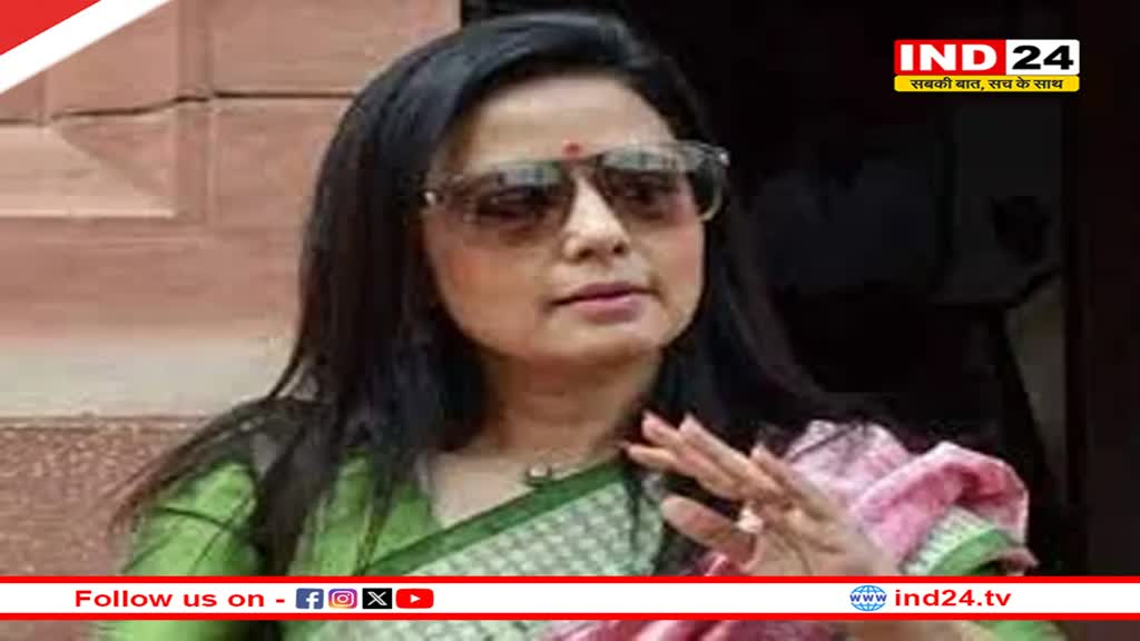 सांसदी के बाद महुआ से छिनेगा सरकारी बंगला, केंद्र ने थमाया नोटिस