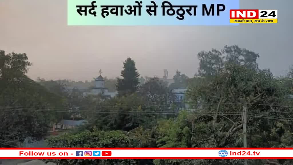 58 साल बाद भीषण ठंड; टूटे सारे रिकॉर्ड