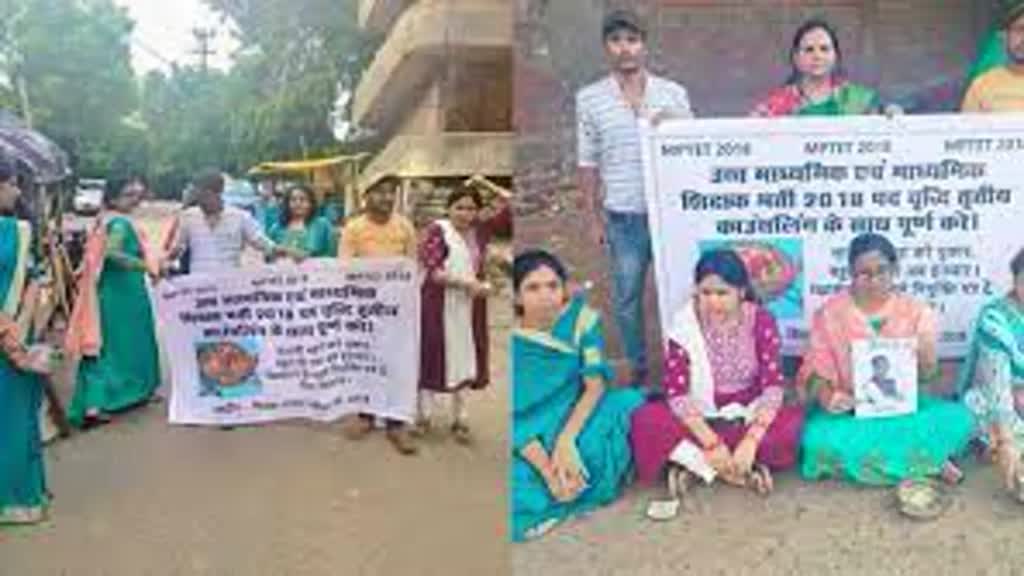  चयनित अभ्यर्थियों ने की शिक्षक भर्ती 2018 प्रक्रिया जल्द पूरी करने की मांग