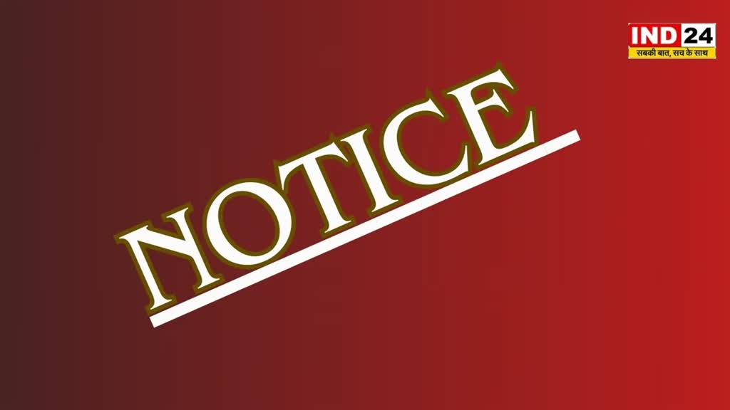 CG NEWS : छत्तीसगढ़ में विकसित भारत यात्रा में हुई लापरवाही, इन अधिकारियों को नोटिस जारी....