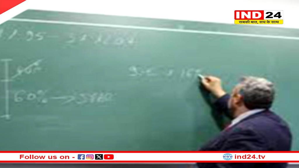 सरकारी कॉलेज प्रोफेसरों के लिए खबर, अब कॉलेज में 6 घंटा रुकना अनिवार्य, कटेगा वेतन