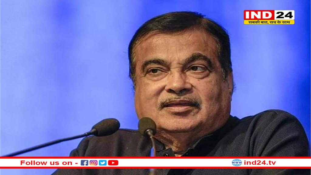 नितिन गडकरी का बड़ा बयान, पूरे देश में लगेगा एक जैसा टोल टैक्स 