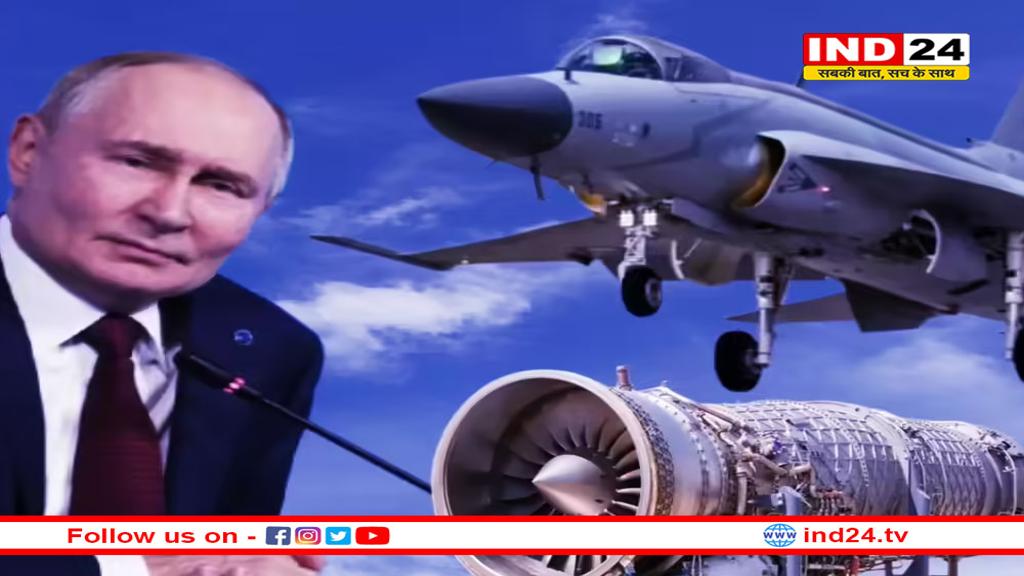 JF-17 इंजन सौदे पर विशेषज्ञों का दावाः रूस की पाकिस्तान के साथ डील का भारत को होगा बड़ा फायदा