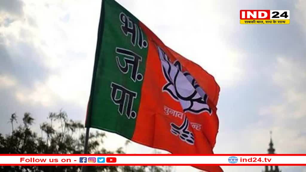 बीजेपी ने बदले जिलाध्यक्ष, 4 जिलों में नए नेताओं को कमान