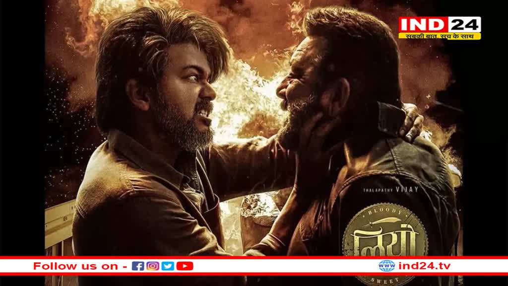 Leo Movie: मेकर्स की बड़ी अनाउंसमेंट- हिंदी में रिलीज नहीं होगी विजय और संजत दत्त की फिल्म 'लियो', जानें क्या है वजह 