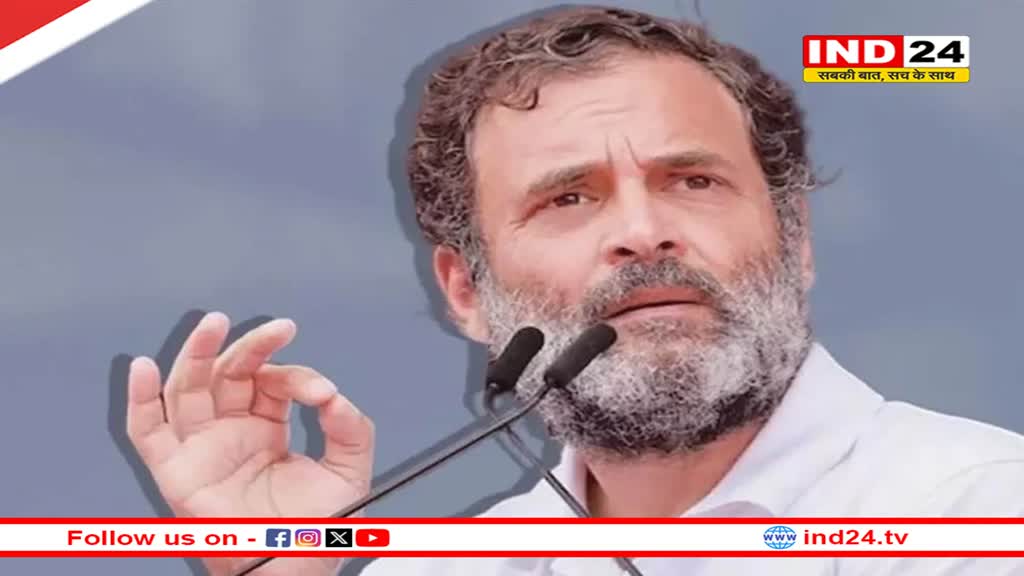  भाजपा के संकल्प पत्र पर राहुल गांधी का हमला, बोले- 'महंगाई' और 'बेरोजगारी' दो शब्द गायब